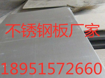 316L不銹鋼板切割 316L不銹鋼現貨 不銹鋼板水切割加工 316不銹鋼