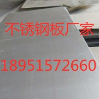 sus304不銹鋼板現貨 sus304L不銹鋼板廠家 不銹鋼板激光切割加工
