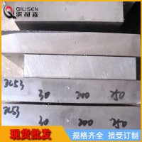 批發DC53冷作模具鋼板 韌性高耐磨 DC53板料可定尺切割 零售 價格
