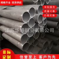 批發零售310S不銹鋼管 0Cr25Ni20耐高溫耐腐蝕不銹鋼管 量大從優