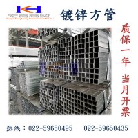 天津現貨批發熱鍍鋅方管 鍍鋅矩管 40*60 40*80 50*100 規格齊全