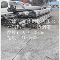 供應(yīng)衛(wèi)生級(jí)不銹鋼管工業(yè)304不銹鋼管 家庭護(hù)欄用裝飾管