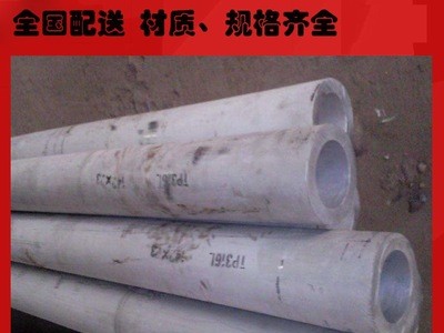 批發零售310S不銹鋼無縫管 06Cr25Ni20耐高溫腐蝕不銹鋼管