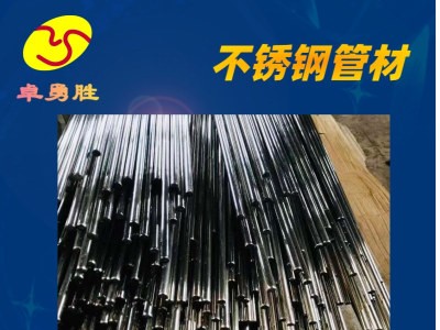 【管材直銷(xiāo)】201不銹鋼制品圓管 方管 廠(chǎng)家 裝飾光面 砂面加工