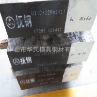 廠家批發 撫順FT32(D2)模具鋼 d2 高硬度耐磨高壽命 冷作模具鋼