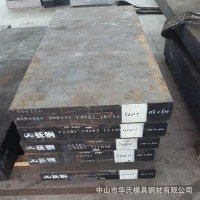 FS301（skd11） 撫順SKD11模具鋼 優越的致密性 高硬度 耐磨