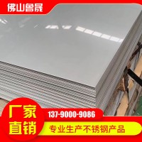 316不銹鋼板 現貨供應 冷軋不銹鋼板 可定制 不銹鋼冷軋板廠家