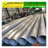 制造904L工業(yè)焊管、批發(fā)1.4539高鎳高鉬、抗?jié)馑釤崴釁R合酸性鋼管