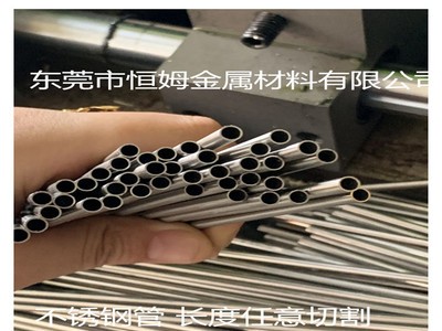 毛細鋼管、不銹鋼異形管、不銹鋼圓管封口、不銹鋼毛細管加工定制