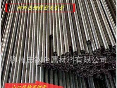 軸承用精密鋼管，定做各種規(guī)格材質(zhì)精密鋼管，精密光亮管，冷拔管
