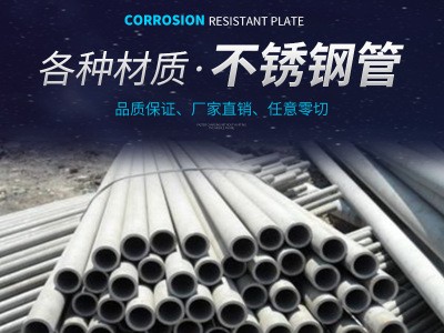 廠家批發 不銹鋼管 302毛細 衛生級不銹鋼管毛細管廠切割加工