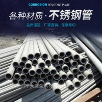 廠家批發 不銹鋼管 302毛細 衛生級不銹鋼管毛細管廠切割加工