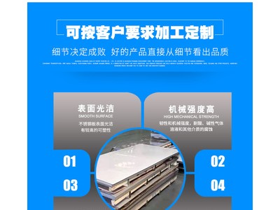 自貢瀘州不銹鋼板304不銹鋼卷廠家直銷201/316不銹鋼板折彎加工