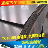 長期供應 TC4鈦合金薄板 耐腐蝕高強度TC4鈦板 航天級TC4合金板