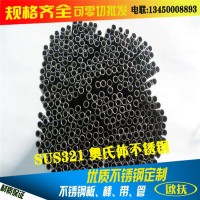 現(xiàn)貨sus321抗腐蝕不銹鋼管 不銹鋼321耐高溫毛細管 軟鈦321管