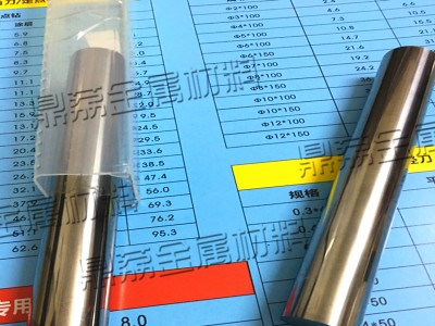 德國進口鎢鋼棒K55SF鎢鋼圓棒高硬度耐磨硬質合金雕刻/刀具/切削