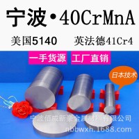 生產(chǎn)45#，40Cr，42CrMo，40CrNiMOA圓鋼鋼材，鋸床對(duì)外開放加工