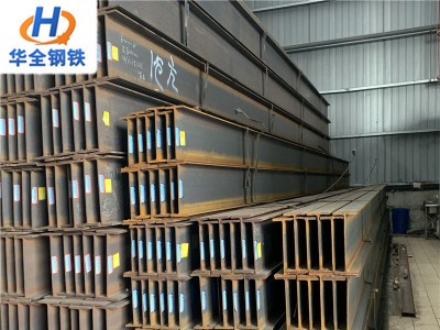 廣東現貨H型鋼 供應Q235B萊鋼工程H型鋼 廠家直銷價格優惠批發