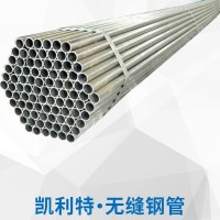 廠家直銷 45#精密無(wú)縫鋼管厚壁無(wú)縫鋼管切割20號(hào)精密光亮無(wú)縫鋼管
