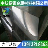 供應奧地利百祿M330塑膠模具鋼 抗腐蝕模具鋼