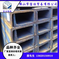 潮州槽鋼汕尾鋼結構橋梁槽鋼揭陽Q235B槽鋼12 14現貨樂從鋼鐵世界