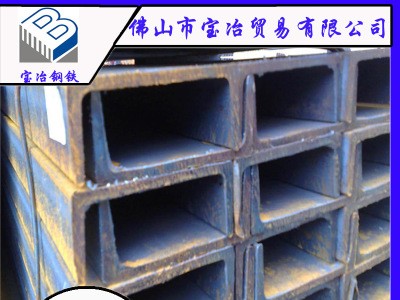 佛山供應梅州槽鋼河源8# 10# 12#槽鋼建筑工程用槽鋼現貨量大優(yōu)惠