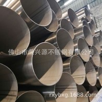 廣東不銹鋼管廠現貨不銹鋼焊接管 大口徑不銹鋼圓管304