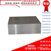 8407無硫熱作模具鋼8407模具鋼m390718模具鋼廠家批發(fā)切割零售