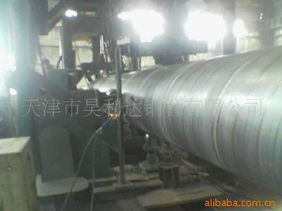 現貨供應鋼管、大口徑螺旋焊管219-2420mm