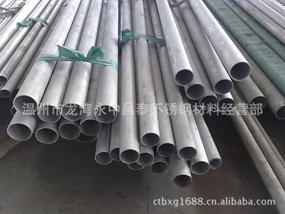 不銹鋼無縫管生產廠家 不銹鋼管 不銹鋼圓管 工業管