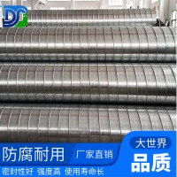 批發(fā)圓形不銹鋼螺旋風管 加工鐵皮通風管道排煙耐高溫螺旋風管