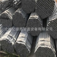 DN25小口徑熱浸鍍鋅焊鋼管 地鐵站護(hù)欄用熱鍍鋅鋼管