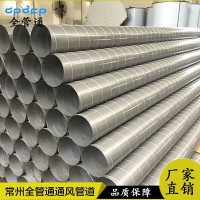 不銹鋼螺旋風管排煙焊接鍍鋅風管通風管道白鐵皮油煙螺旋風管