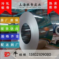 供應(yīng)寶鋼SES N 3124a JSC440WN冷軋板卷 鈴木標(biāo)準(zhǔn)汽車(chē)鋼