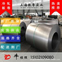 供應(yīng)WSS-M1A365-A12冷軋板卷 福特標(biāo)準(zhǔn)汽車(chē)鋼 可精準(zhǔn)開(kāi)平+分條