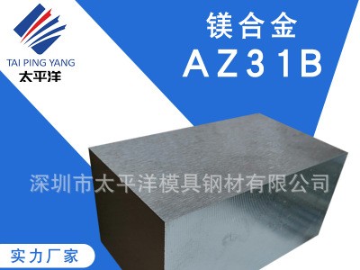 現貨AZ31B鎂合金板棒 AZ91D鎂合金板材 光料精料高硬厚可定制加工