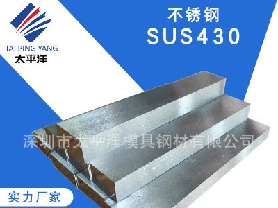 熱銷SUS430加厚不銹鋼板材光精料 優質430F 1Cr17不銹鋼棒 可加工