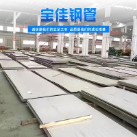 廠家銷售310S耐熱不銹鋼板 310S不銹鋼板現貨
