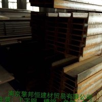 南京唐鋼馬鋼批發規格齊全現貨供應工字鋼