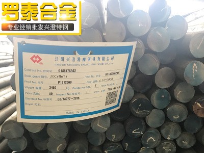 供應(yīng)興澄特鋼16MnCrS5圓鋼/江陰興澄16MnCrS5價格優(yōu)惠