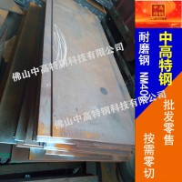 【耐磨鋼】供應(yīng)優(yōu)質(zhì)耐磨鋼 nm400耐磨鋼 國產(chǎn)耐磨鋼nm400 3-40mm