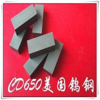 專業(yè)銷售美國(guó)進(jìn)口-CD650【超薄鎢鋼板材】沖不銹鋼專用鎢鋼