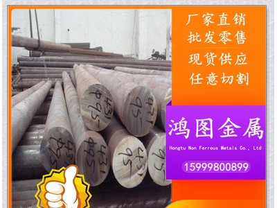 鴻圖金屬現貨銷售LD冷作模具鋼 LD鋼(7Cr7Mo2V2Si）圓鋼 板料