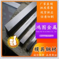 批發(fā)零售 高周波KSP2模具鋼 高性能 耐磨鋼材，價(jià)格實(shí)惠