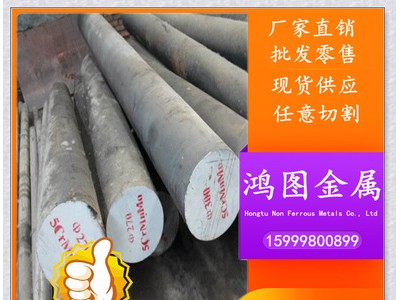 鴻圖現貨銷售日立SLD8冷作模具鋼 sld8圓鋼板料 可開料 規格齊全