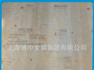 博中集團供應進口高強度鋼板WELDOX960中厚板 現貨產地瑞典