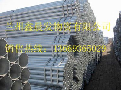 蘭州現(xiàn)貨經(jīng)營(yíng)鍍鋅焊管，供應(yīng)西北地區(qū)，現(xiàn)貨充足，歡迎采購(gòu)