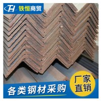 常州現貨供應不等邊角鋼 角鐵國標 中標 廠標規(guī)格齊全 量大從優(yōu)