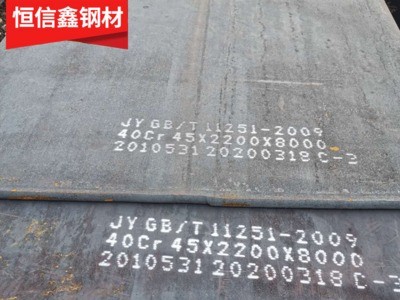 天津現貨供應40Cr鋼板 42CrMo鋼板65Mn鋼板切割加工 可配送到廠