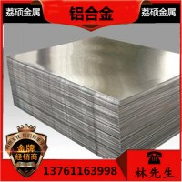 大量批發(fā) ZAlMg5Si1D鋁合金 鋁板/鋁棒/鋁材 廠家直銷價！